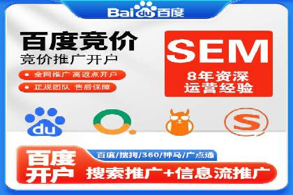 SEM服务托管在房地产行业的营销策略探讨